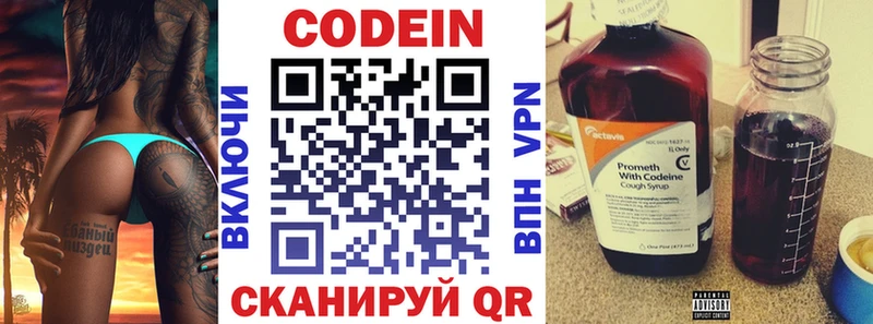 Кодеиновый сироп Lean Purple Drank  Кувшиново 