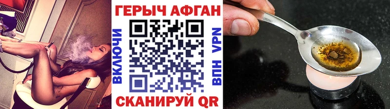 Героин Афган  mega вход  Кувшиново 