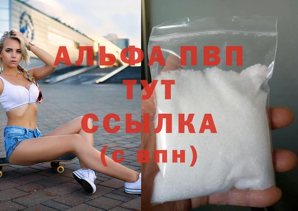 ALPHA PVP Краснослободск
