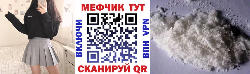 купить наркоту  Кувшиново  Мефедрон мяу мяу 